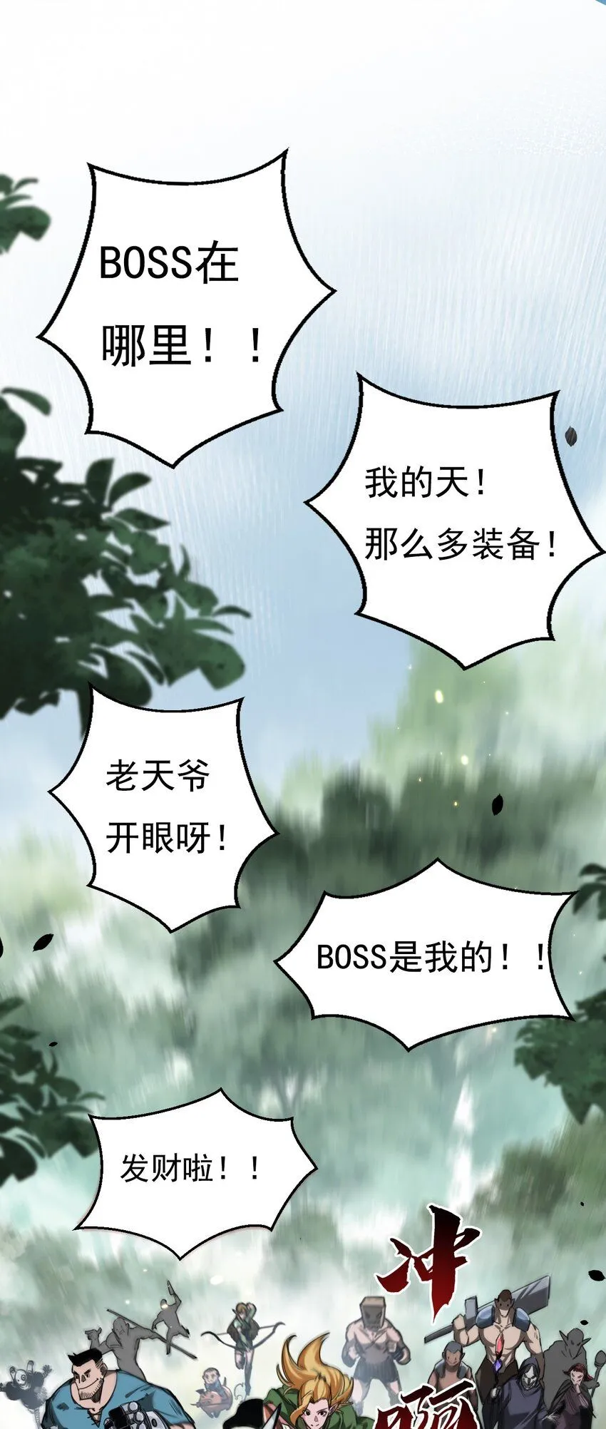 第1话 任务·失败43