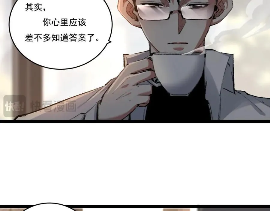 第35话 恶蟒诞恶蛟10