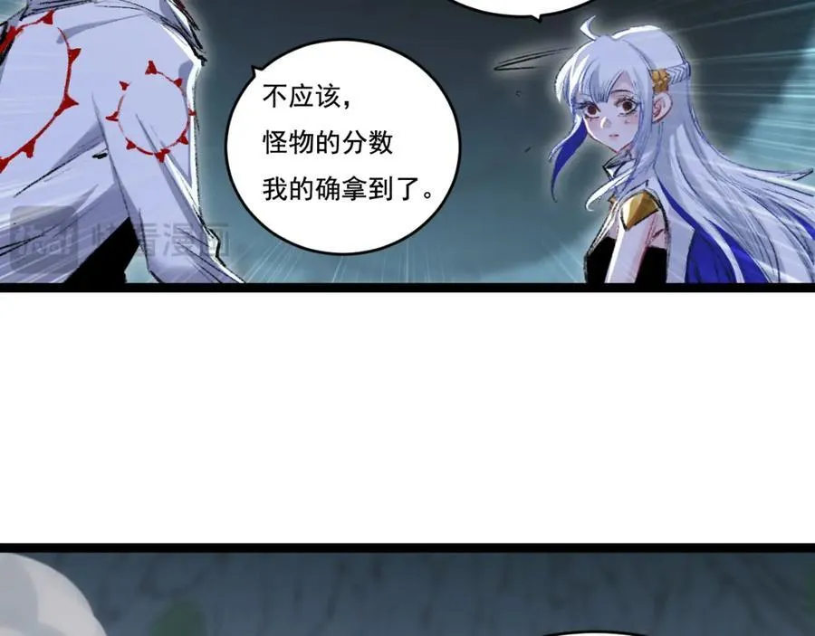 第35话 恶蟒诞恶蛟71