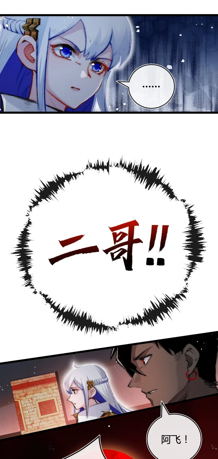 第18话 必须战胜的boss38