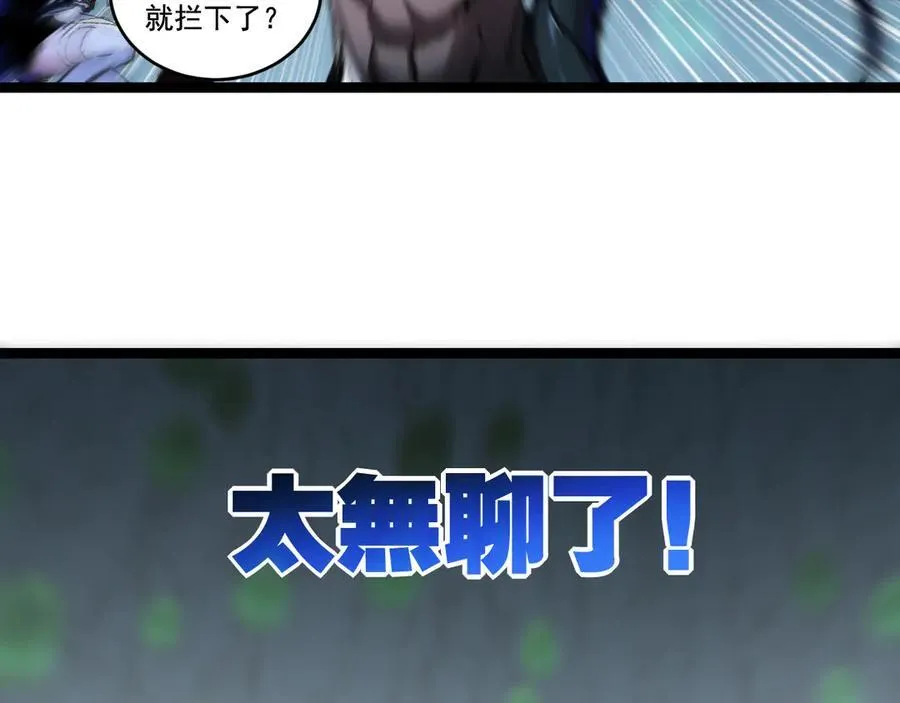 第36话 万虫降临14