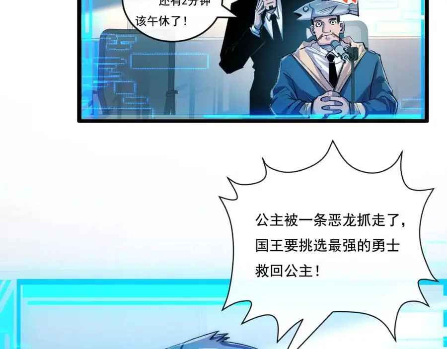 第26话 紧张的倒计时39