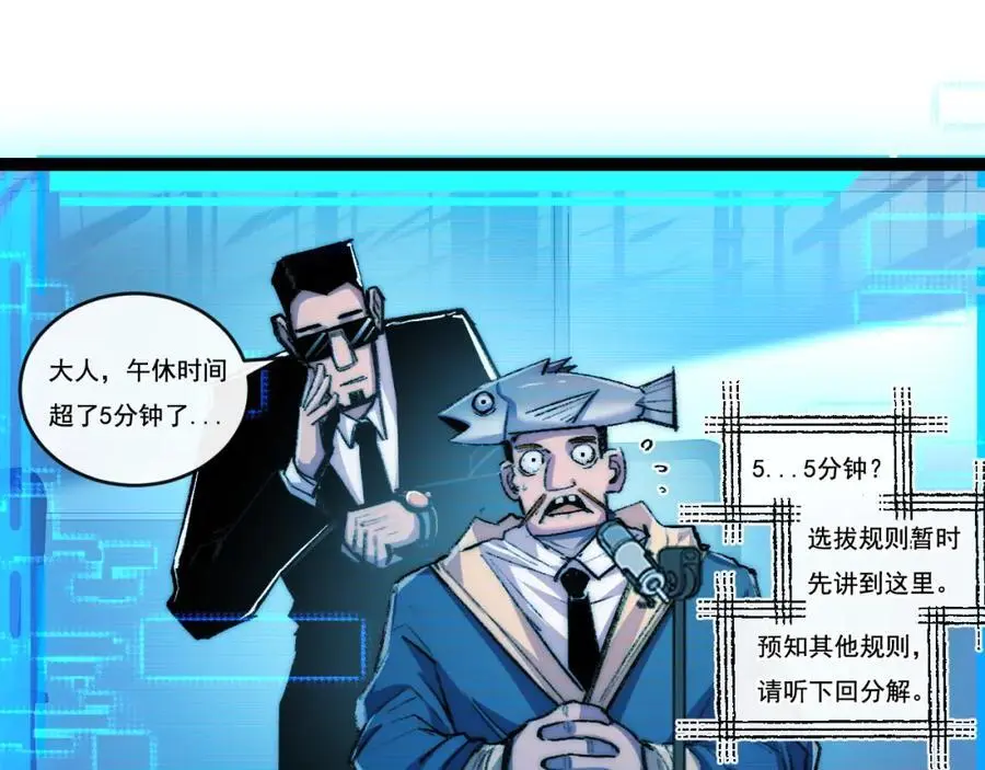 第26话 紧张的倒计时51