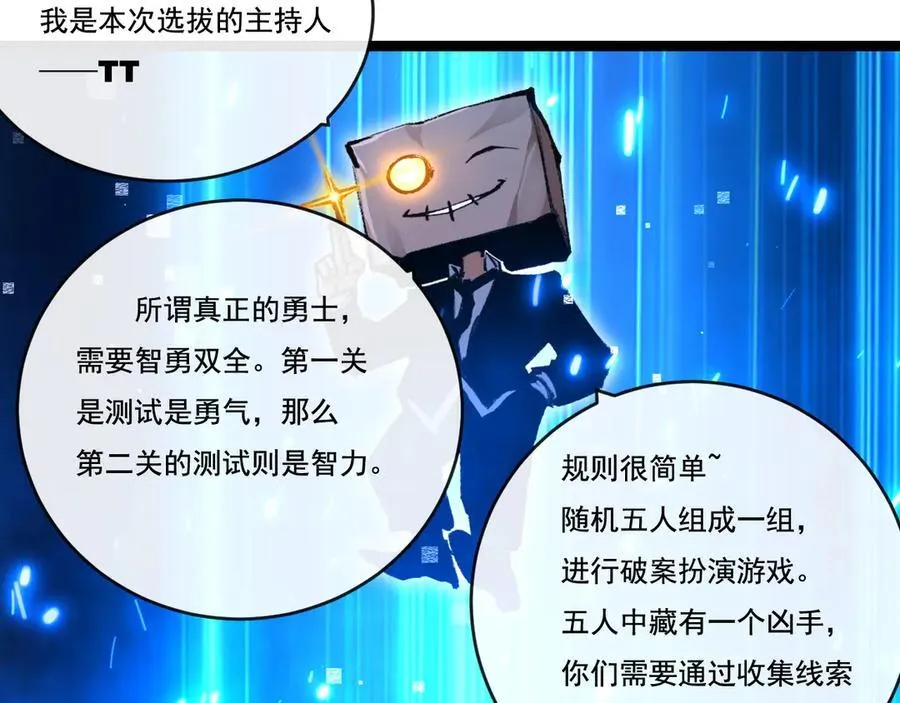 第38话 谁才是凶手？75