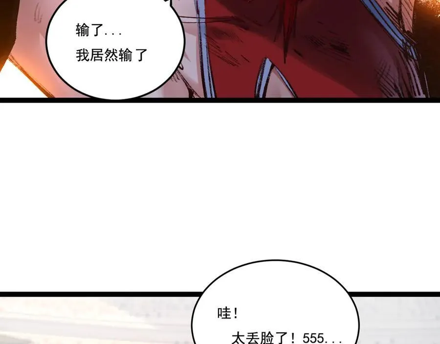 第42话 破晓点点vs露娜7
