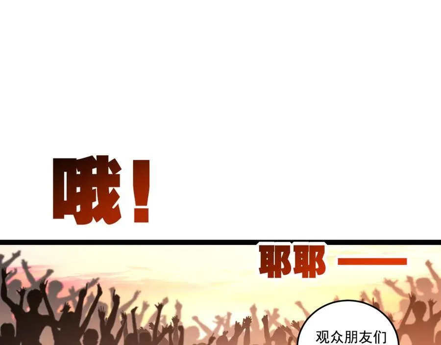 第40话 凶手获胜73