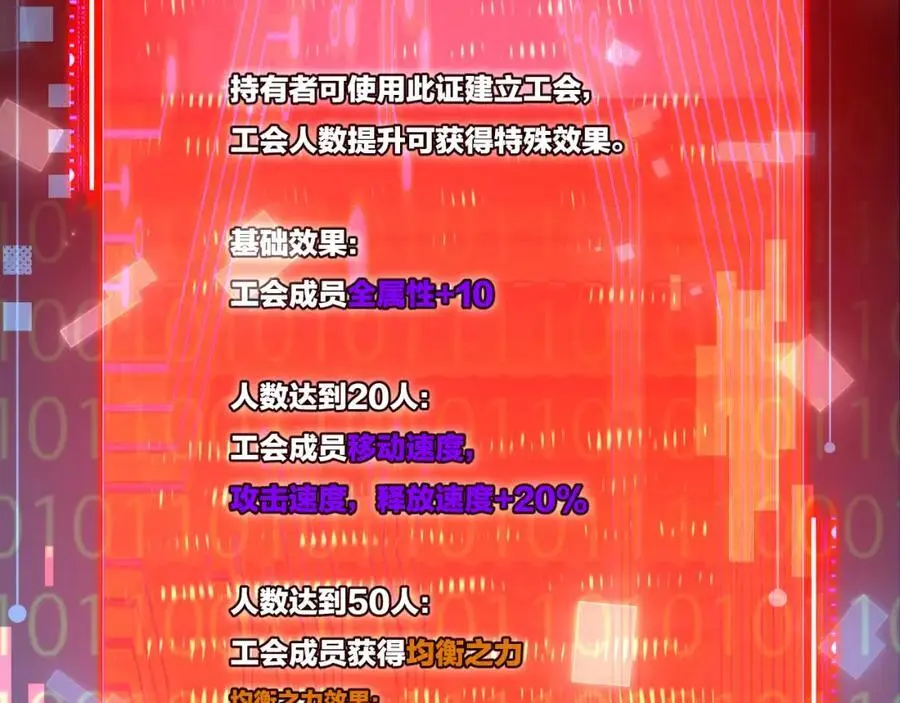第26话 紧张的倒计时69