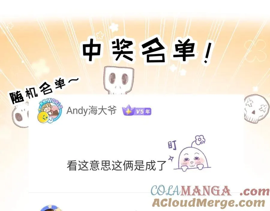 第33话 误入怪物巢穴88