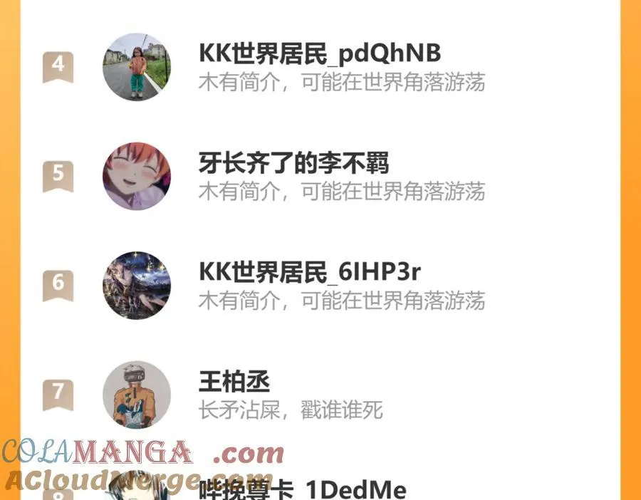 第44话 再战疯牙108