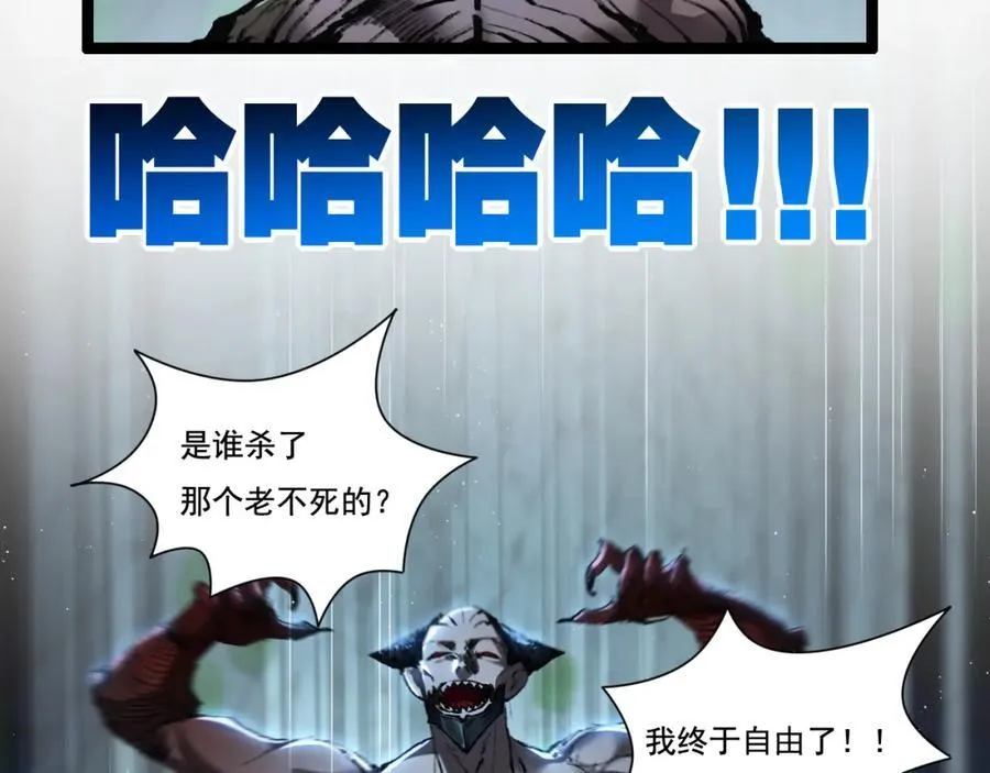 第35话 恶蟒诞恶蛟75