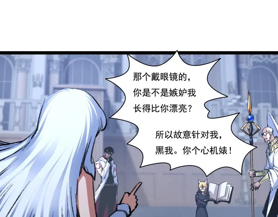 第39话 推理游戏89