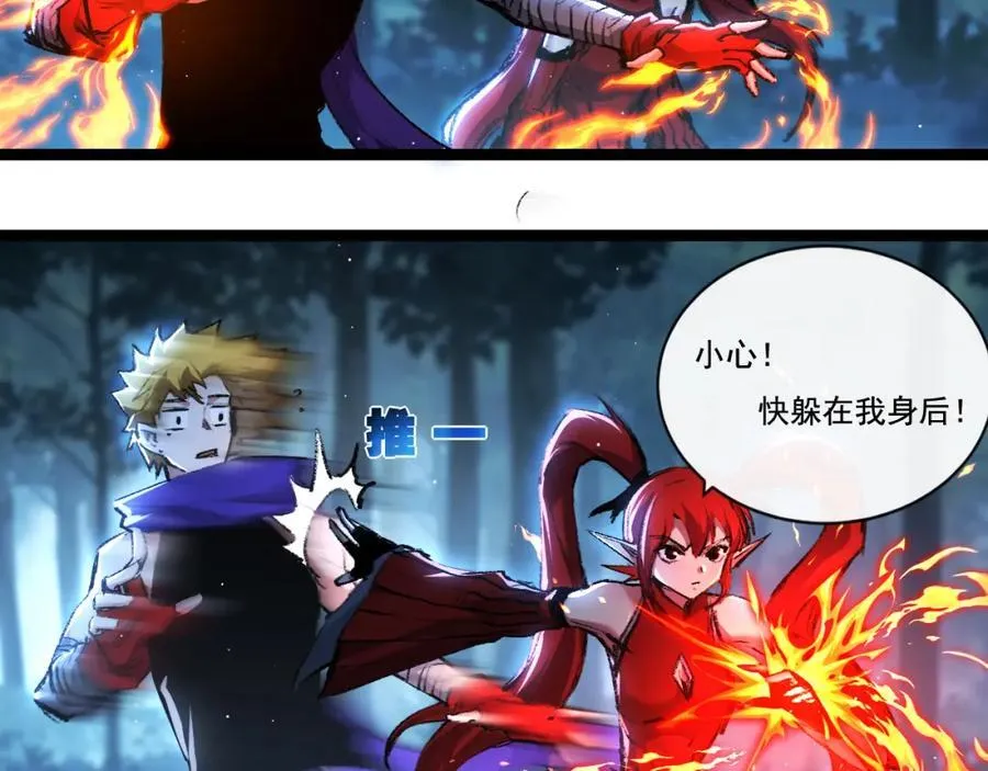 第31话 神秘怪物来袭37