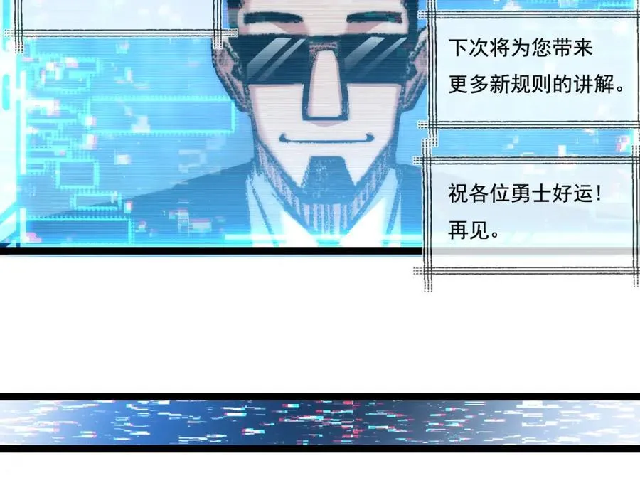 第28话 新的规则22