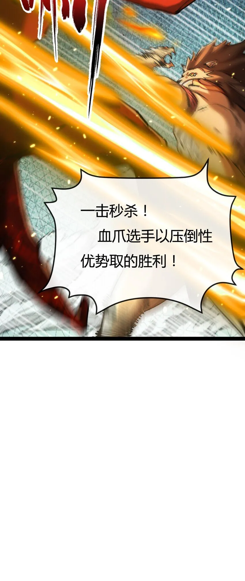 第4话 擂台大比50