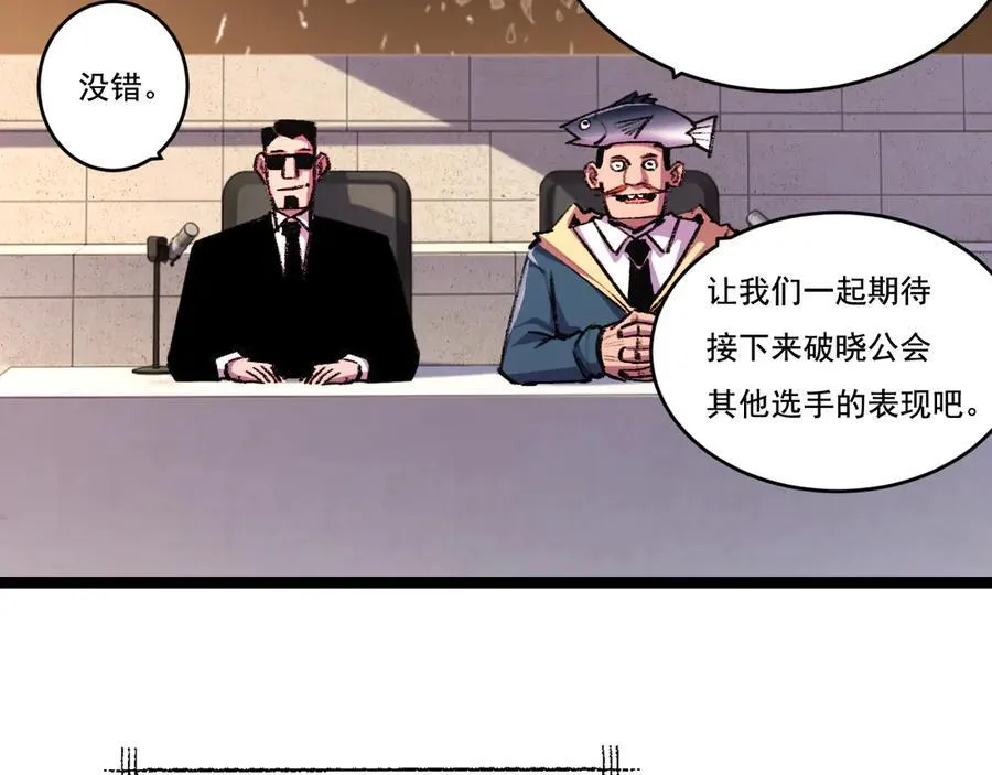 第42话 破晓点点vs露娜14