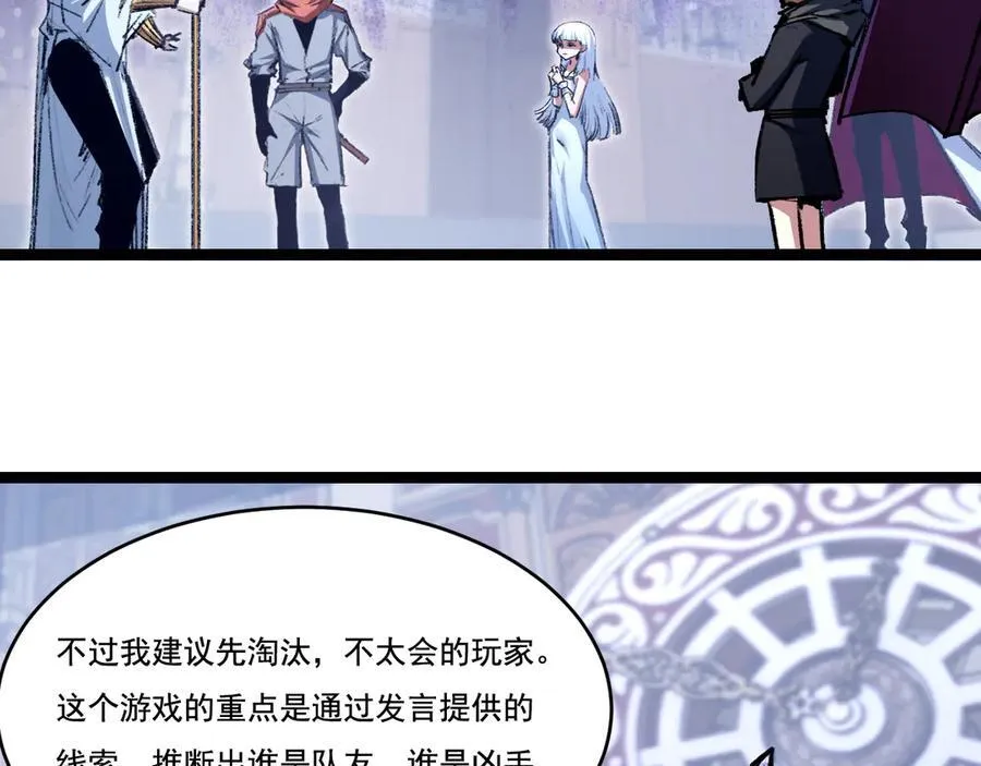 第39话 推理游戏42