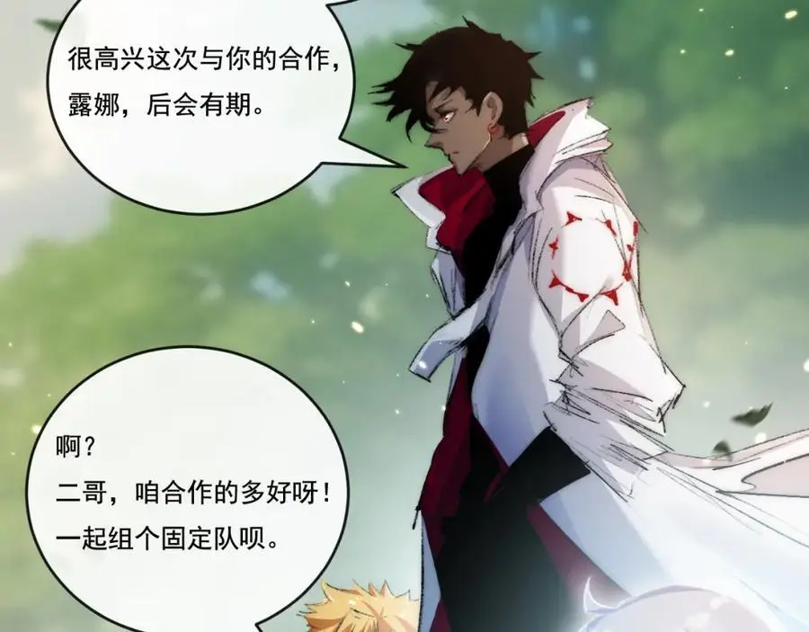 第24话 未知的变化77
