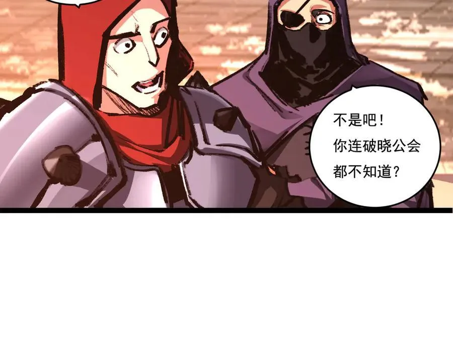第38话 谁才是凶手？43