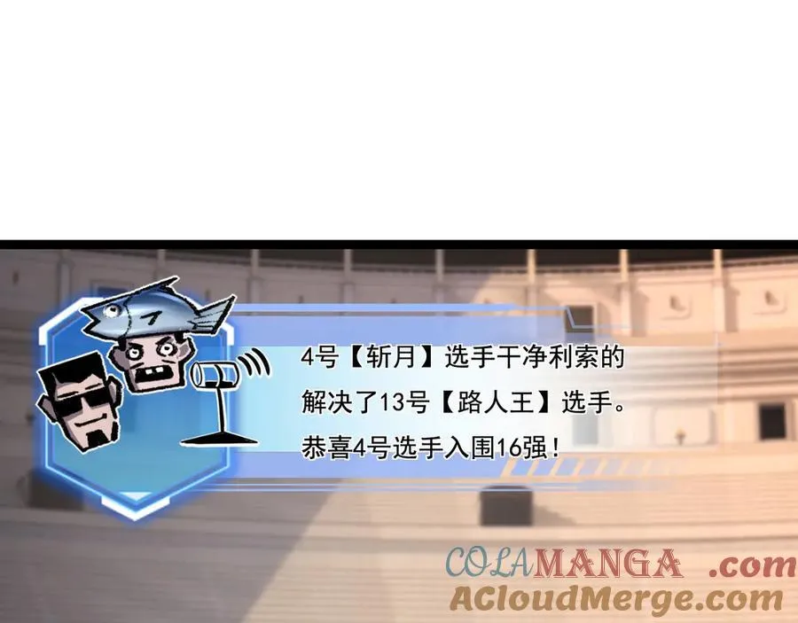 第41话 破晓对决28
