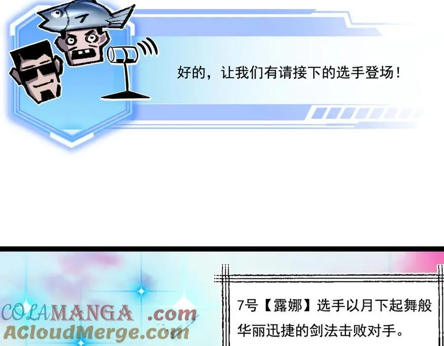 第41话 破晓对决32