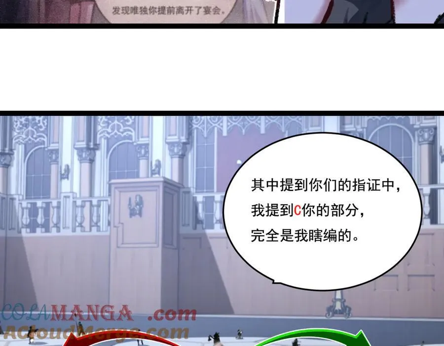 第40话 凶手获胜12