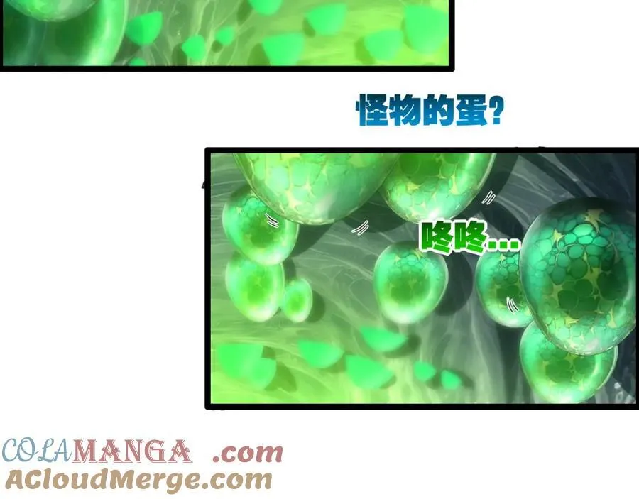 第33话 误入怪物巢穴72