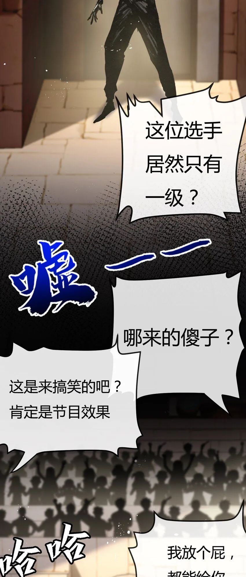 第4话 擂台大比7