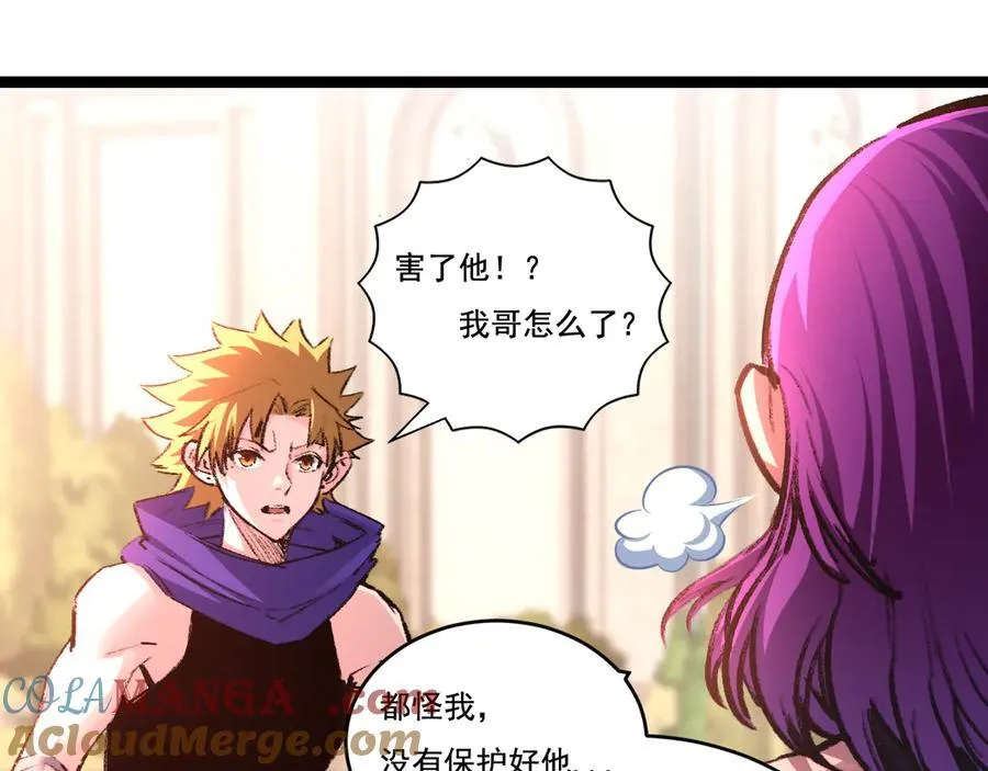 第38话 谁才是凶手？16