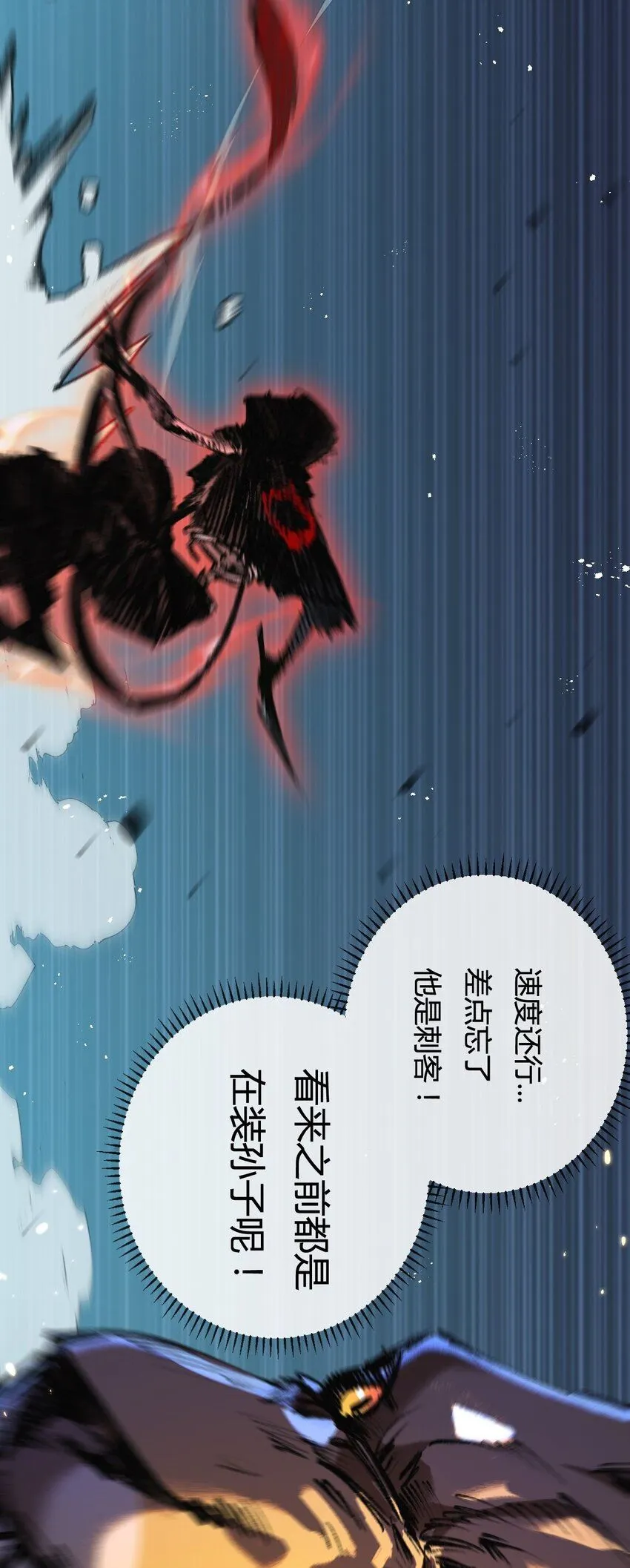 第6话 决赛24
