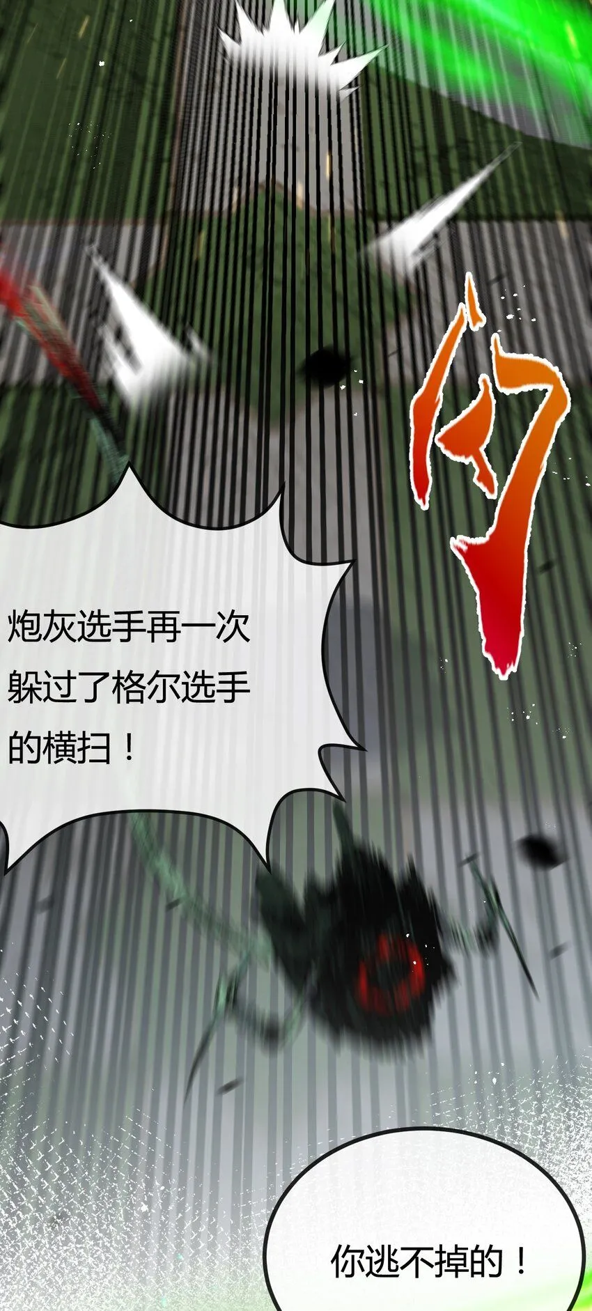 第5话 白热化10