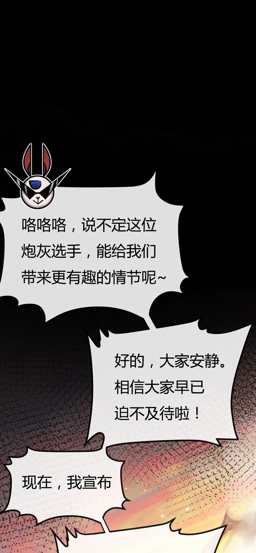 第4话 擂台大比9