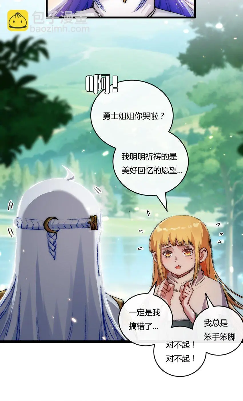 第20话 心中的柔软21