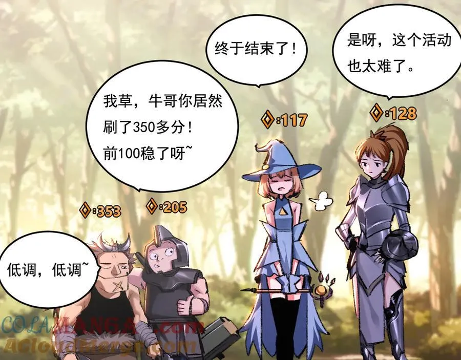 第38话 谁才是凶手？8