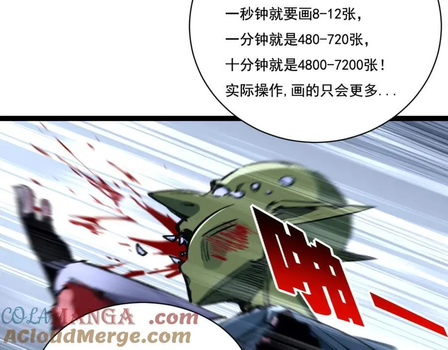 第31话 神秘怪物来袭51
