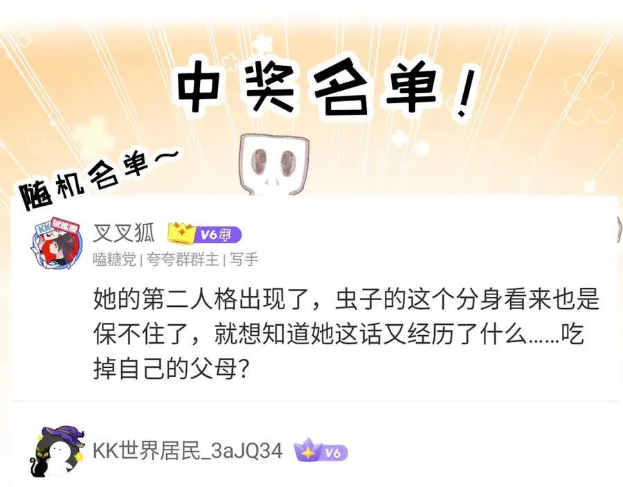 第38话 谁才是凶手？94