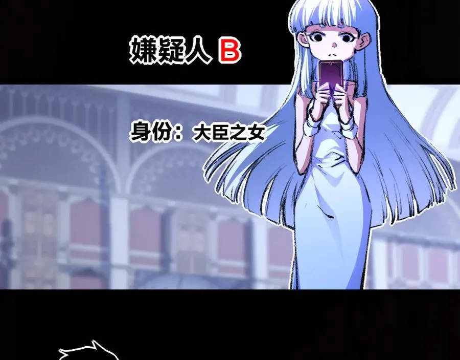 第38话 谁才是凶手？86