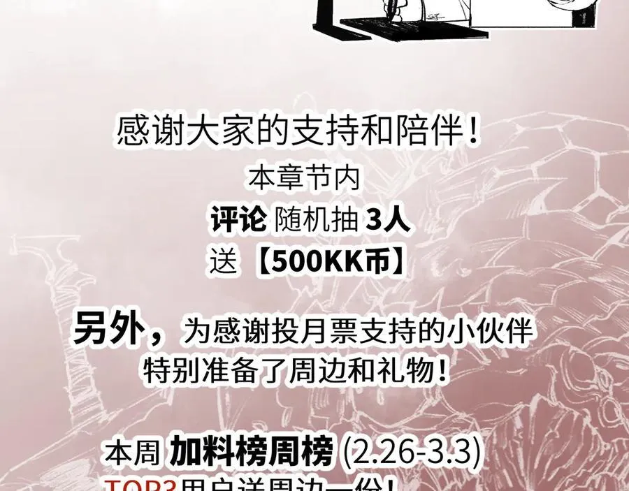 第36话 万虫降临94