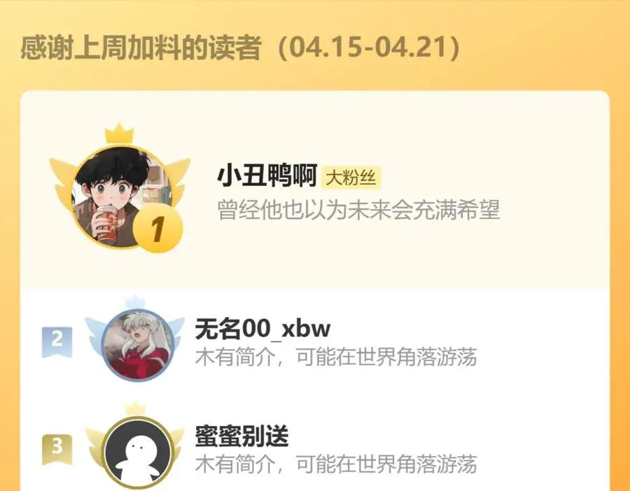 第44话 再战疯牙107