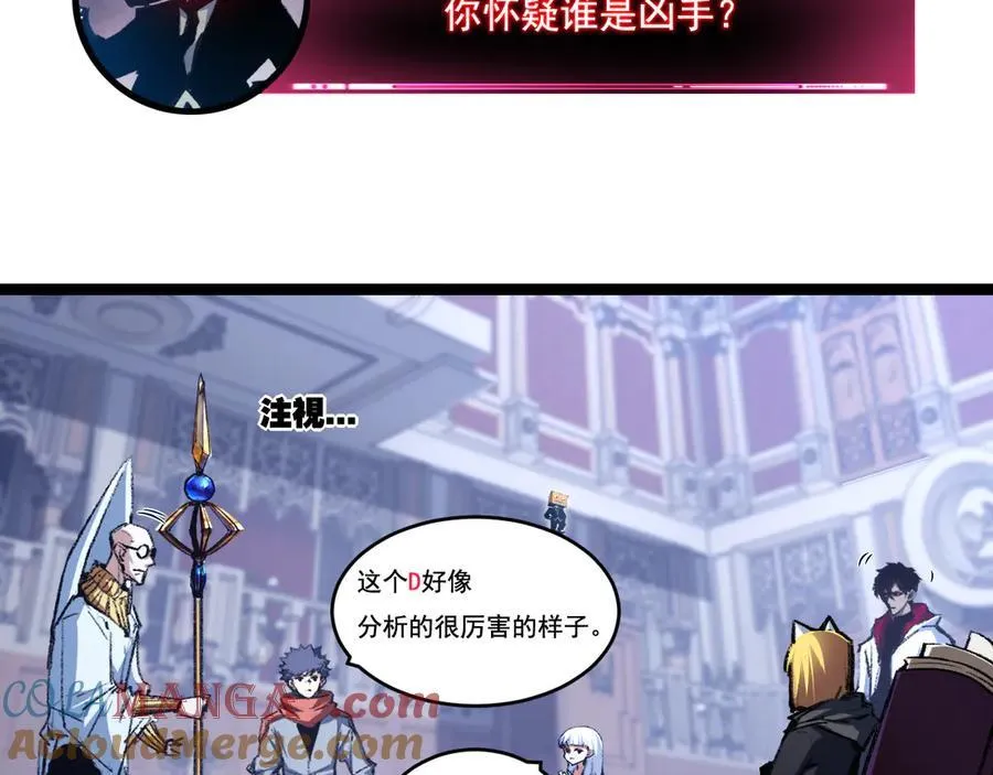 第39话 推理游戏40