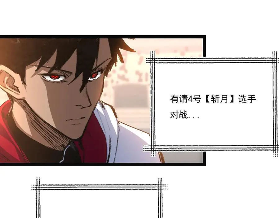 第44话 再战疯牙19