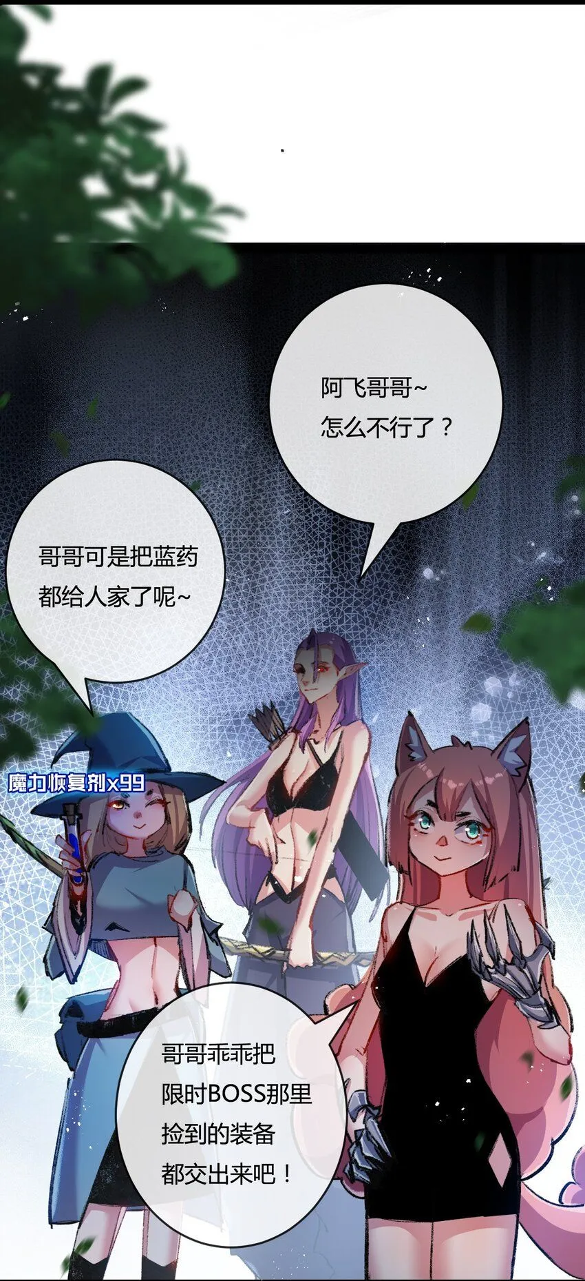 第13话 新的旅程46