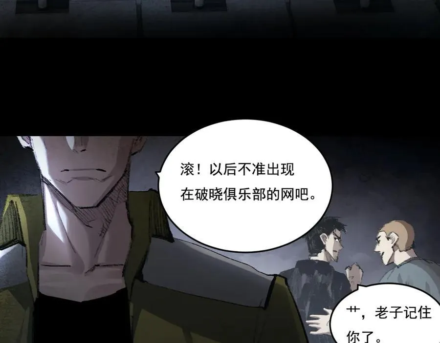 第43话 8进4 晋级赛50