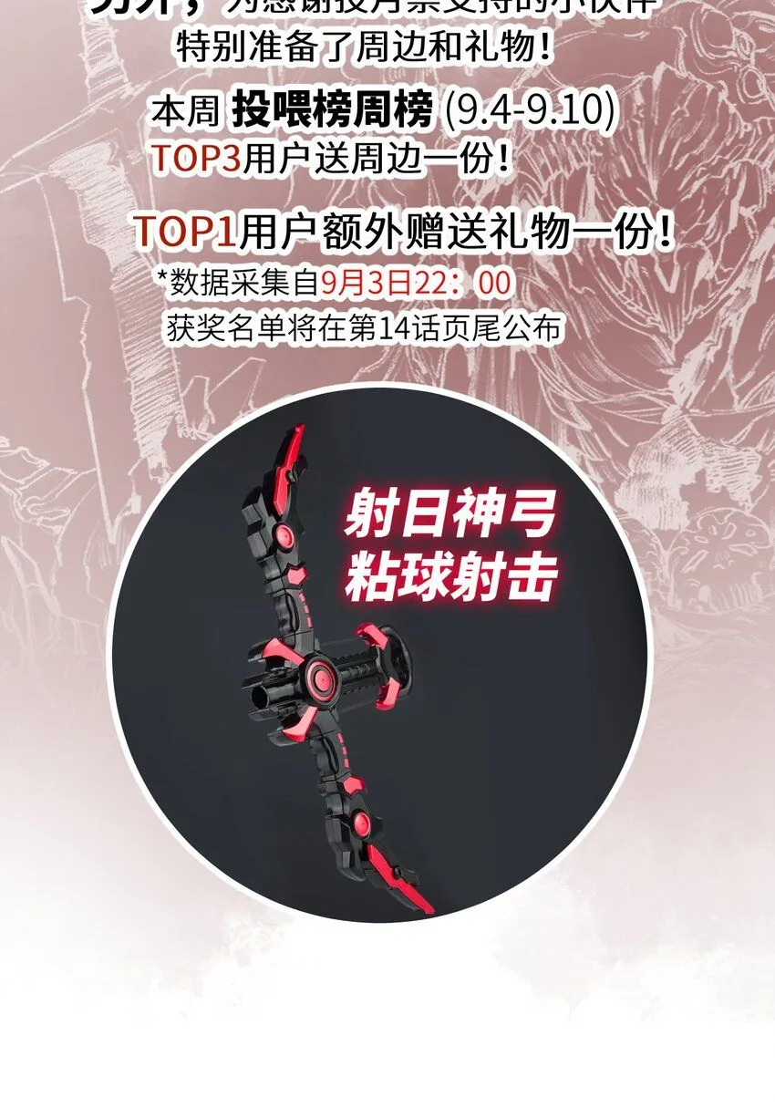 第13话 新的旅程62