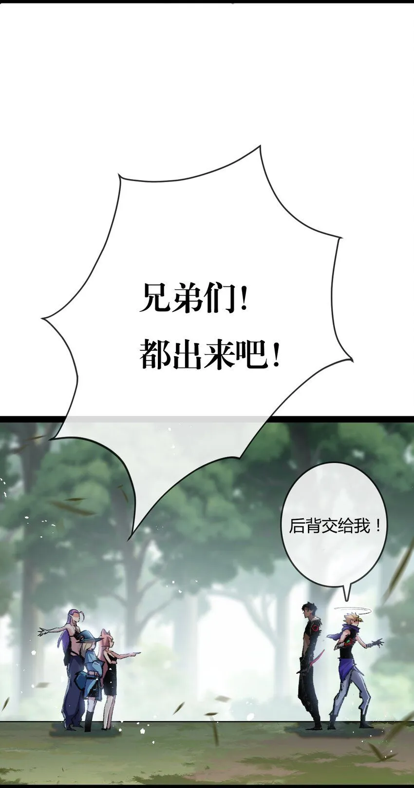 第14话 阿飞这个大逗逼7
