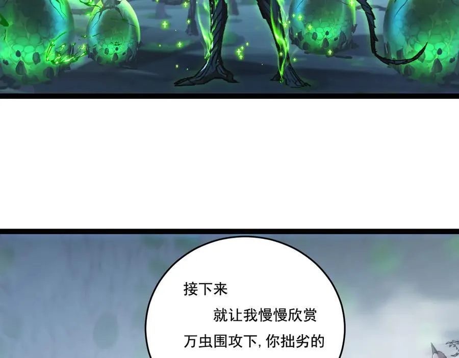 第37话 逆转6