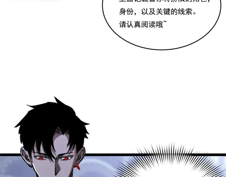 第38话 谁才是凶手？78