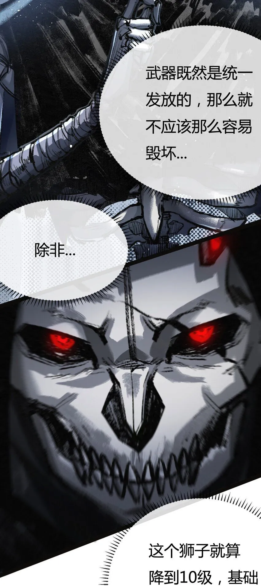 第5话 白热化78