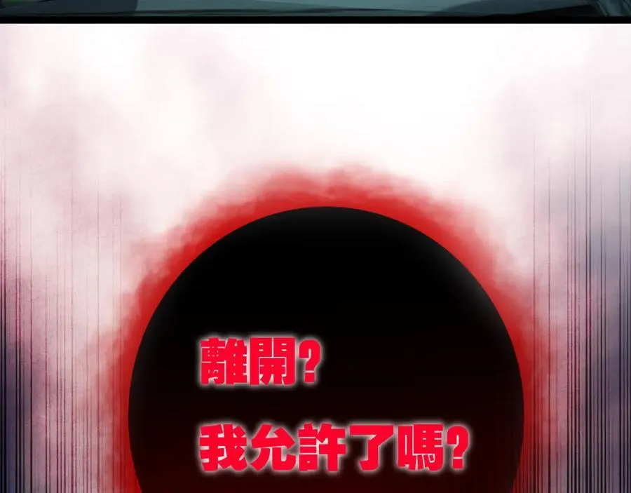 第35话 恶蟒诞恶蛟69