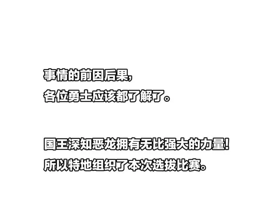 第26话 紧张的倒计时41