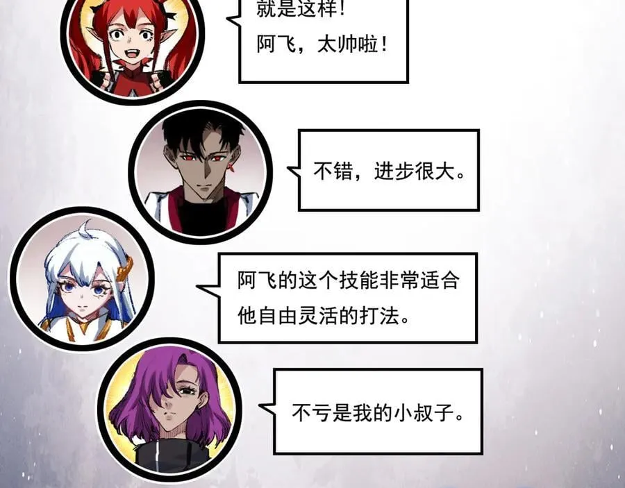 第47话 阿飞无限火力81